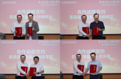 各大计谋合做品牌持续帮力城市更新扶植